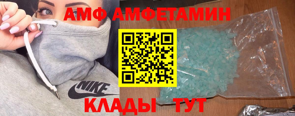 АМФЕТАМИН 97% Кропоткин