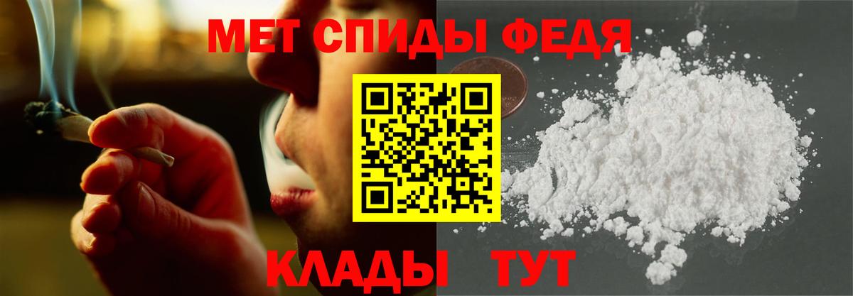 Кропоткин  АМФЕТАМИН VHQ  Вход с VPN 