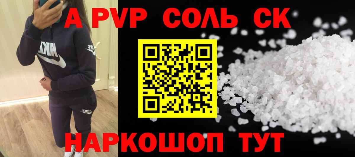 APVP СК Кропоткин