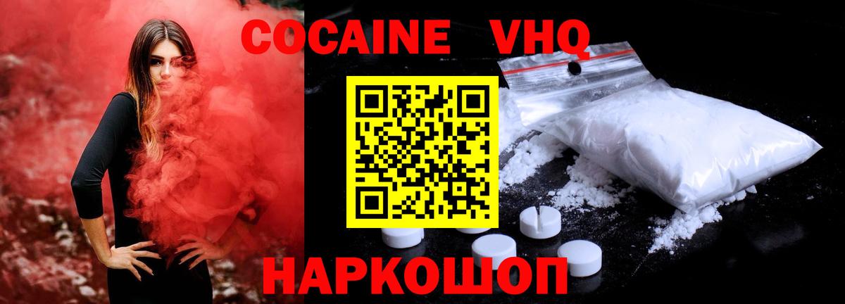 КОКАИН 97%  Cocaine  Кропоткин  Cocaine 98%  Вход с VPN 