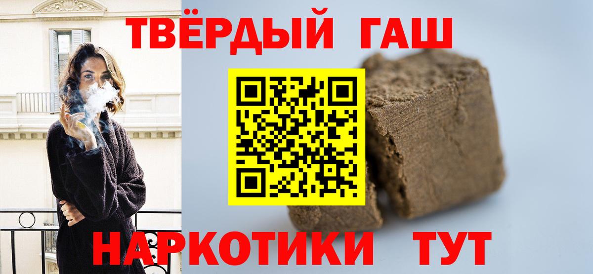 Кропоткин  ГАШ  Вход с VPN  ГАШИШ гашик 