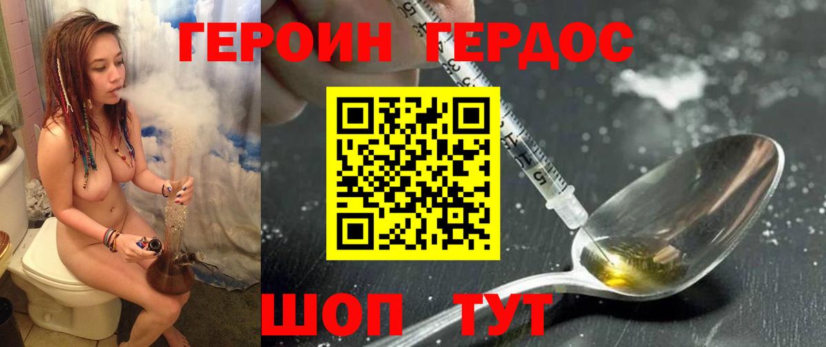 ГЕРОИН Афган Кропоткин