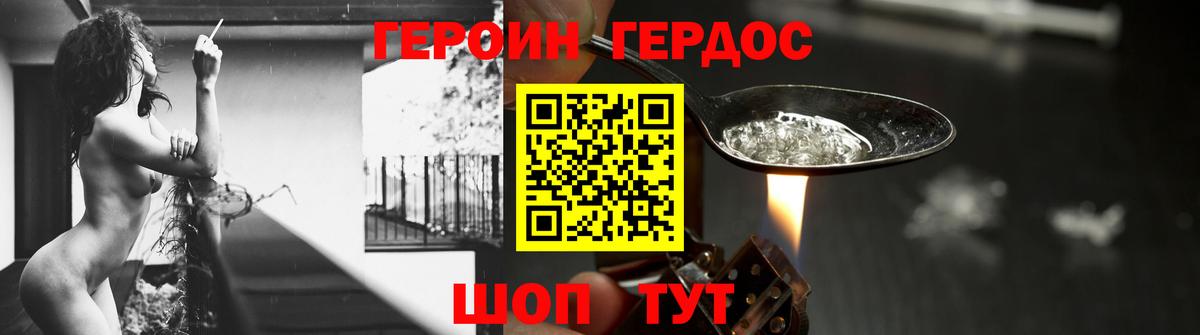 ГЕРОИН  Героин гречка  Вход с VPN  Кропоткин 
