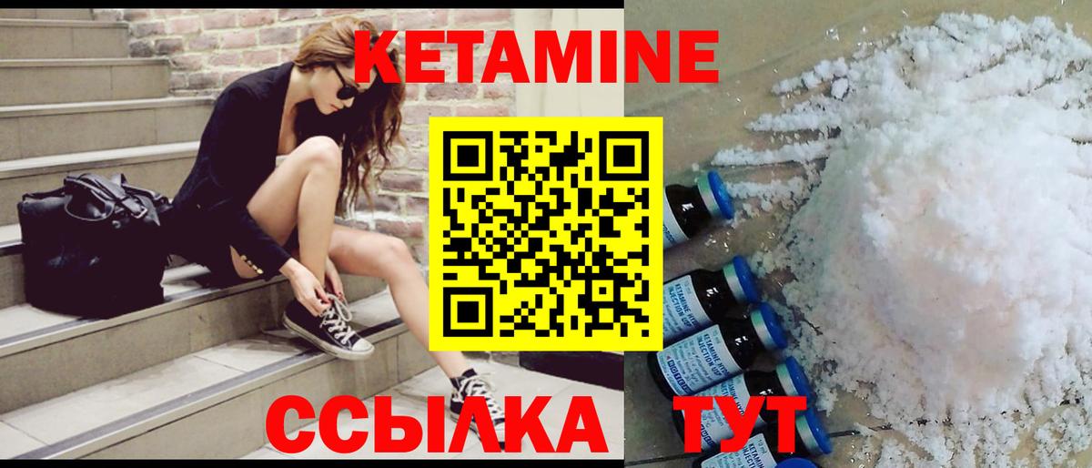 Кропоткин  КЕТАМИН VHQ  Вход с VPN 