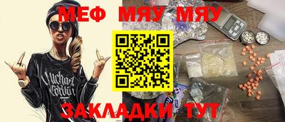 мяу мяу кристалл Кинель