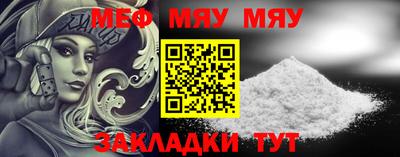 мяу мяу кристалл Кинель