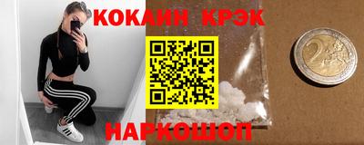 мяу мяу кристалл Кинель