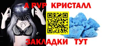 мяу мяу кристалл Кинель