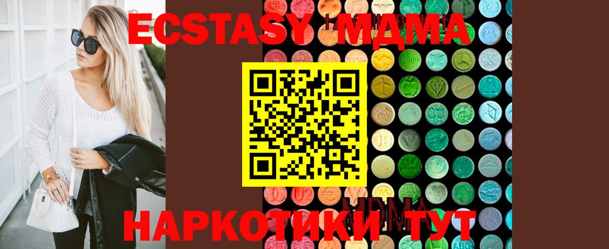 MDMA VHQ  MDMA кристаллы  Вход с VPN  Кропоткин 
