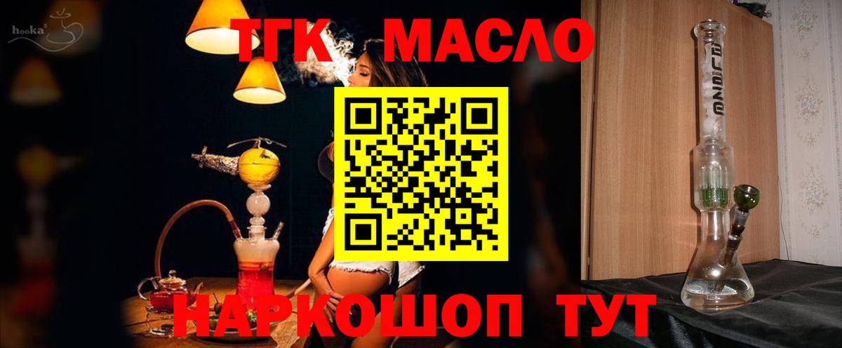Кропоткин  ТГК вейп  Вход с VPN 